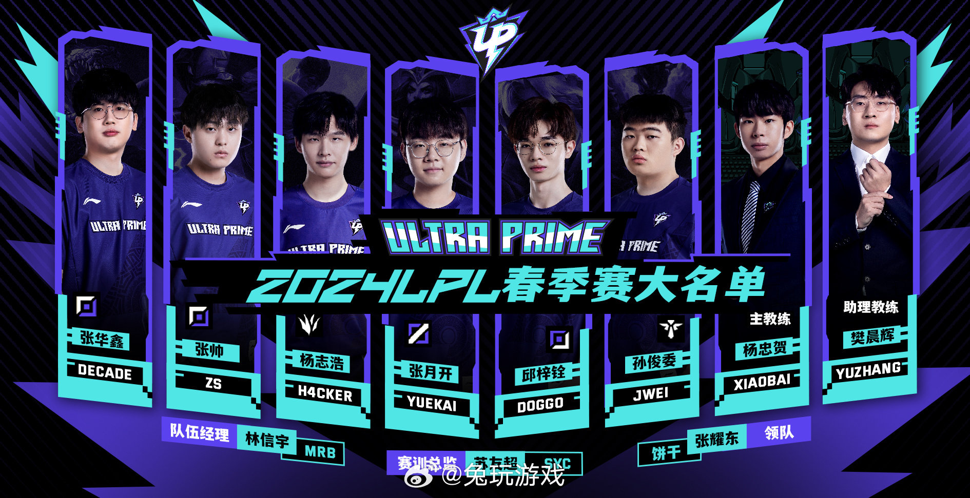 LPL战队集结号，S15总决赛挑战LCK霸主，电竞盛宴不容错过